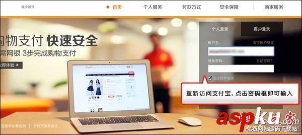 支付寶安全控件MAC版安裝教程 支付寶,安全控件,MAC