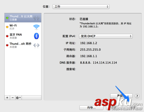 蘋果Mac快速切換DNS地址的方法圖文詳解 Mac,DNS地址,切換DNS