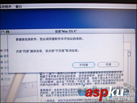 PC電腦安裝蘋果操作系統(tǒng)MAC OS X【圖文教程】 蘋果系統(tǒng)安裝教程