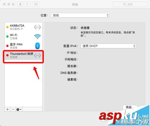 Mac怎么使用有線網絡上網? Mac