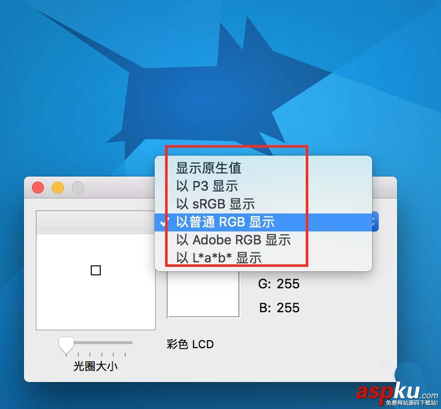 Mac中怎么使用自帶的數碼測色計提取屏幕顏色RGB值? Mac,屏幕