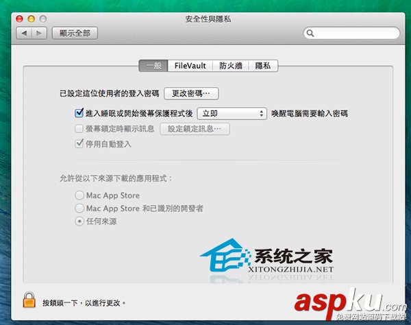 如何設置鼠標移到屏幕角落時Mac自動鎖機方便離開 Mac,鼠標,屏幕,自動鎖機