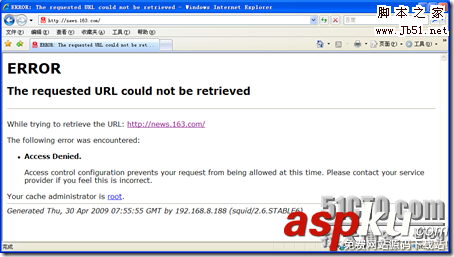 Linux,服務器架設,Squid