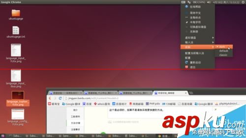 Ubuntu 14.04 LTS中安裝fcitx中文輸入法的教程 ubuntu,14.04,fcitx,lts,14.04.1,ub