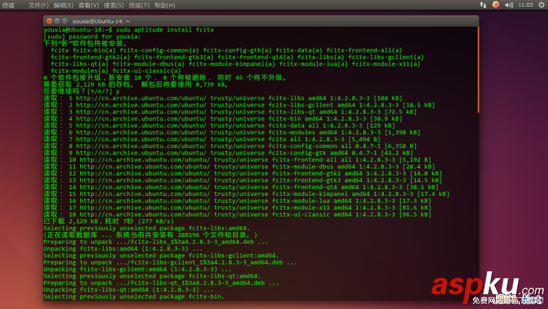Linux折騰記,Ubuntu,搜狗拼音輸入法