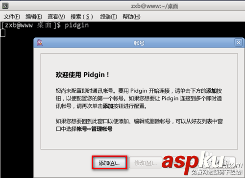 linux聊天工具,linux下聊天工具,linux,qq