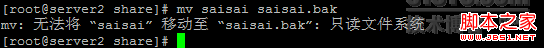 NFS,網(wǎng)絡(luò)文件系統(tǒng)
