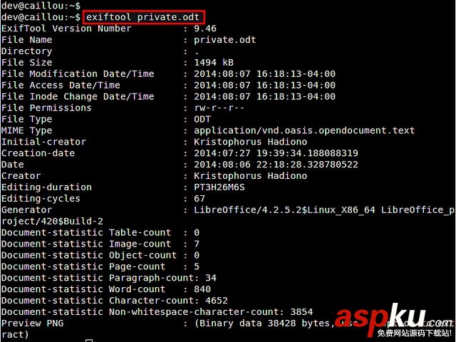 Linux,移除,文件,隱私數據
