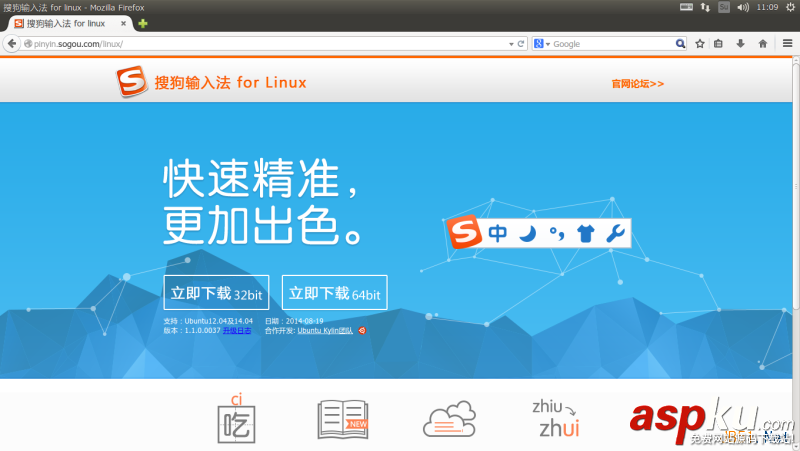 Linux折騰記(九):在Ubuntu 14中使用搜狗拼音輸入法 Linux折騰記,Ubuntu,搜狗拼音輸入法