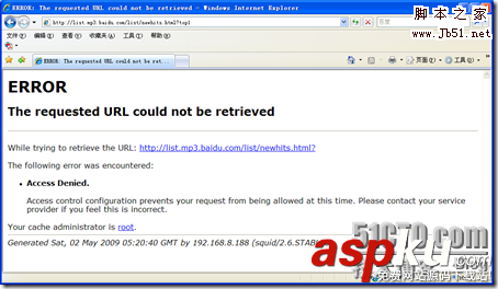Linux,服務器架設,Squid