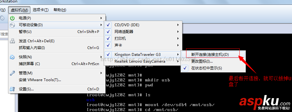 VM,虛擬機,CentOS,Linux系統(tǒng),掛載U盤