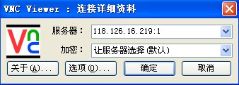 linux,vnc,遠程桌面