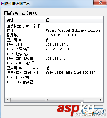 VMware,Workstation,擬機,inux,AT模式共享上網
