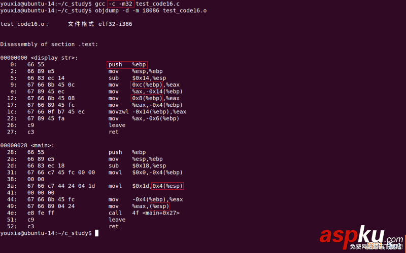 Linux折騰記,使用GCC,GNU,Binutils,x86實(shí)模式,運(yùn)行的16位代碼