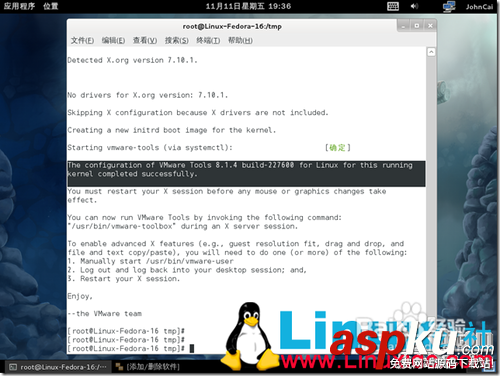 虛擬機,linux,操作系統,vmtools