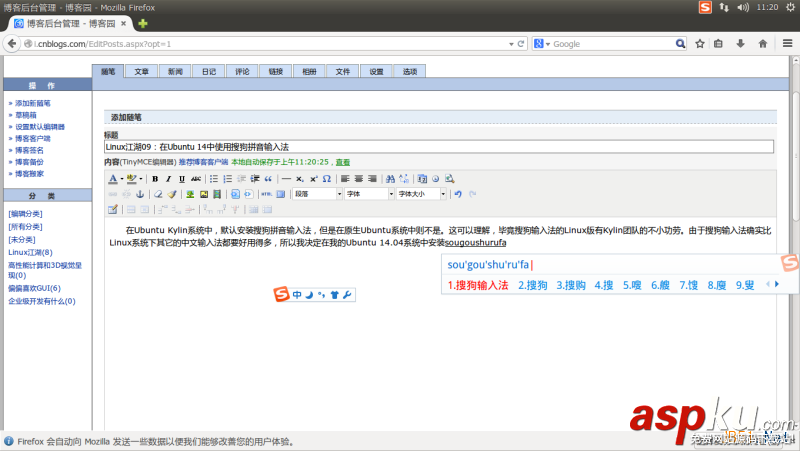 Linux折騰記(九):在Ubuntu 14中使用搜狗拼音輸入法 Linux折騰記,Ubuntu,搜狗拼音輸入法