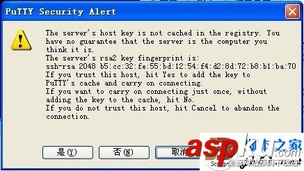 遠程連接服務器,linux
