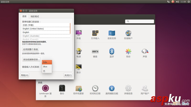 Linux折騰記,Ubuntu,搜狗拼音輸入法