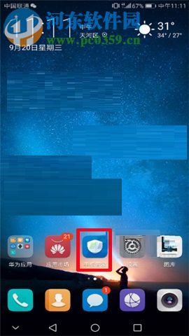 華為麥芒6禁止應(yīng)用自啟的圖文教程