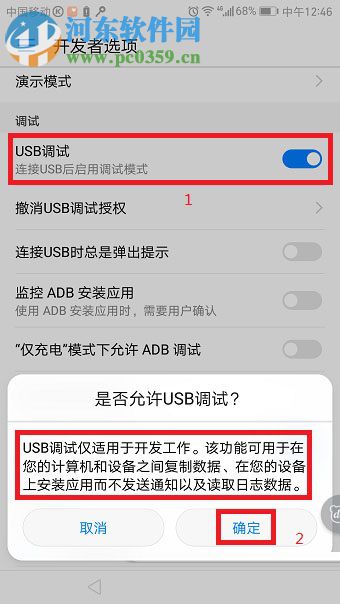 華為p10plus如何連接電腦?華為p10plus連接電腦無反應的解決方法