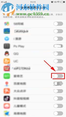 vivo X20開啟應(yīng)用全屏界面的方法