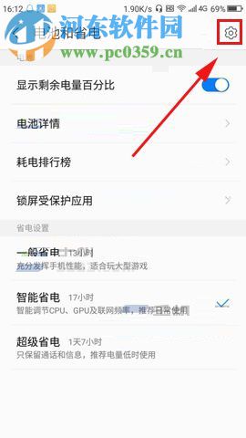 360 Vizza開(kāi)啟后臺(tái)耗電提醒的教程