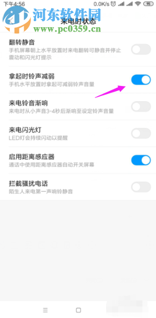 小米手機如何自定義設置來電時的狀態