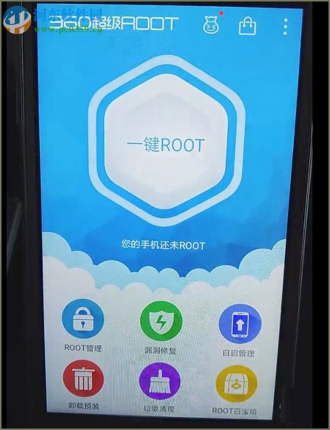 安卓手機破解ROOT權的方法