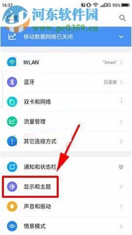 360 Vizza關(guān)閉屏幕自動(dòng)旋轉(zhuǎn)功能的圖文教程