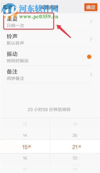 紅米手機設置鬧鐘的操作方法