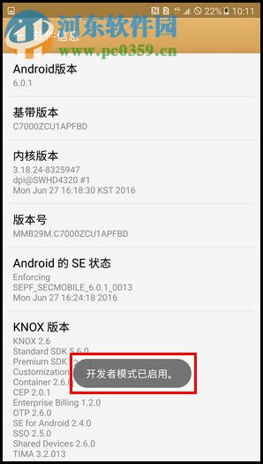 三星Galaxy C7怎么打開開發(fā)者模式?Galaxy C7開啟發(fā)者模式的方法