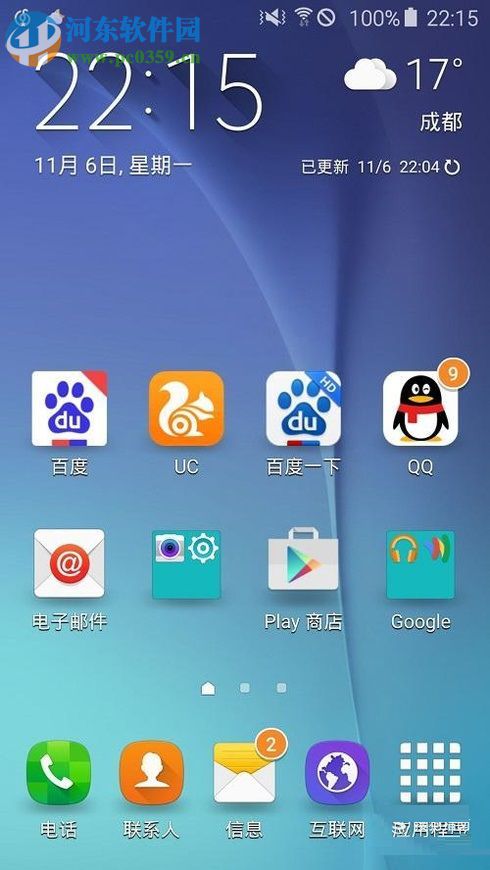 安卓手機通過創建wifi熱點分享流量的操作方法