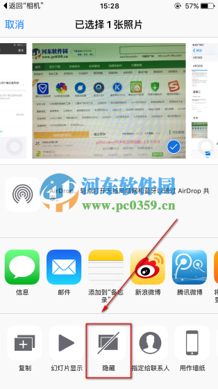 iphone5s怎么隱藏照片？iphone5s隱藏照片的方法