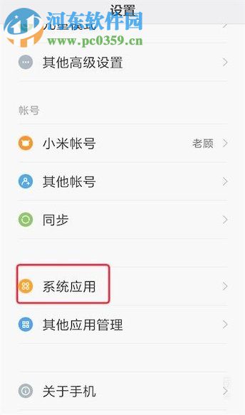 安卓手機設(shè)置呼叫轉(zhuǎn)移的操作方法