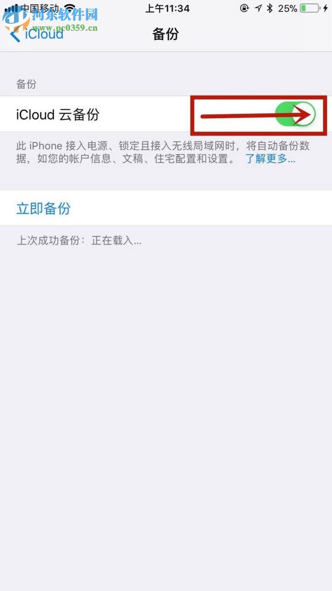 解決蘋果手機(jī)卡頓和耗電快的方法