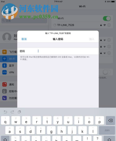iOS11自動發送WiFi密碼的方法