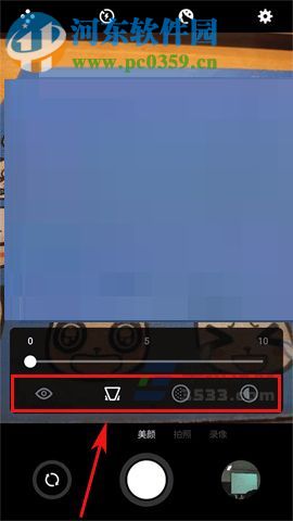 魅族Pro6Plus開(kāi)啟高級(jí)美顏模式教程