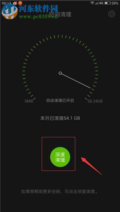 安卓手機運行更快(不卡)的設置方法