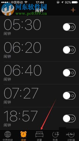 蘋果手機設置就寢提醒的方法