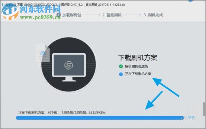 三星手機刷機的方法