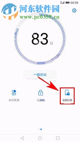 華為榮耀9如何設置鎖屏清理？華為榮耀9設置鎖屏清理的方法