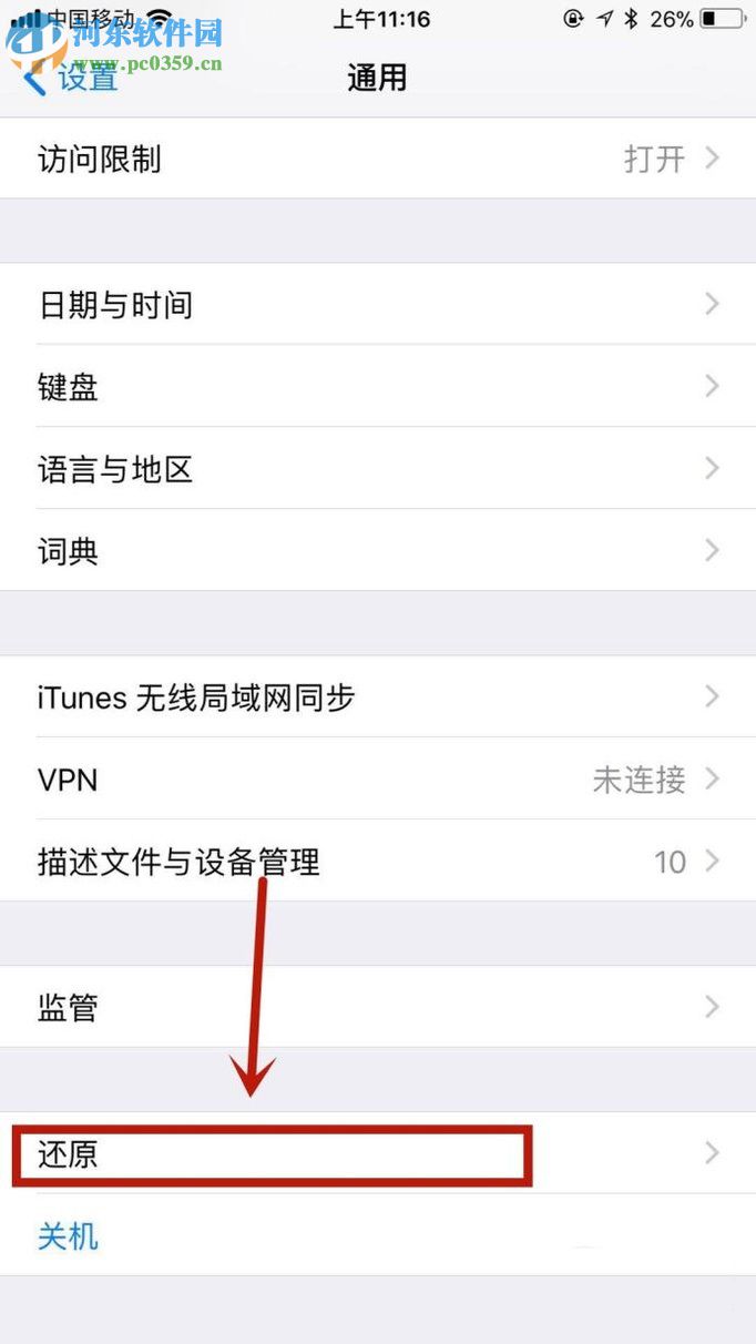 解決蘋果手機信號不好的圖文教程