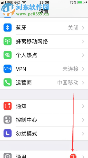 蘋果手機如何關閉應用自動更新