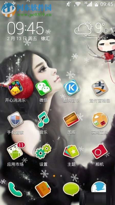 華為手機屏幕亮度設置教程