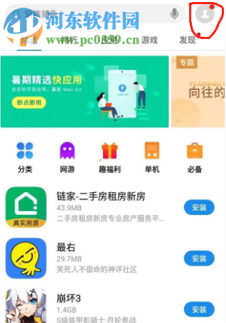 小米手機如何找回已經刪除的手機應用