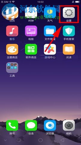 OPPO R11s合并重復聯系人的圖文教程