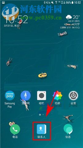 三星S8+設置顯示SIM卡聯系人的方法