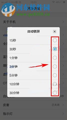 vivo x9怎么設(shè)置鎖屏?xí)r間?vivo x9s設(shè)置鎖屏?xí)r間的方法
