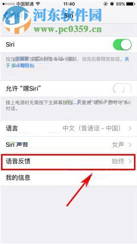 蘋(píng)果iPhone8設(shè)置Siri靜音的方法
