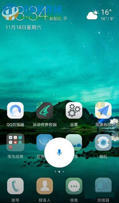 華為P10/P10 Plus語音助手的使用教程